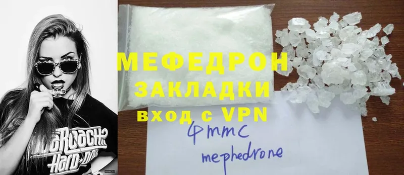 darknet клад  Нарьян-Мар  Мефедрон кристаллы  где купить наркотик 